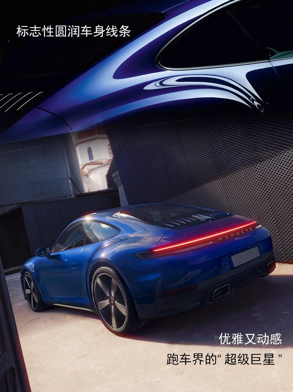 保时捷 911 carrera 的魅力密码