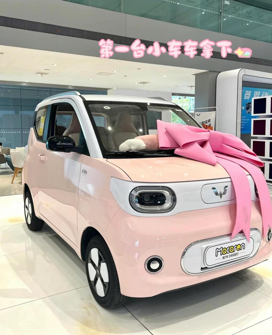 三代马卡龙人民的代步车