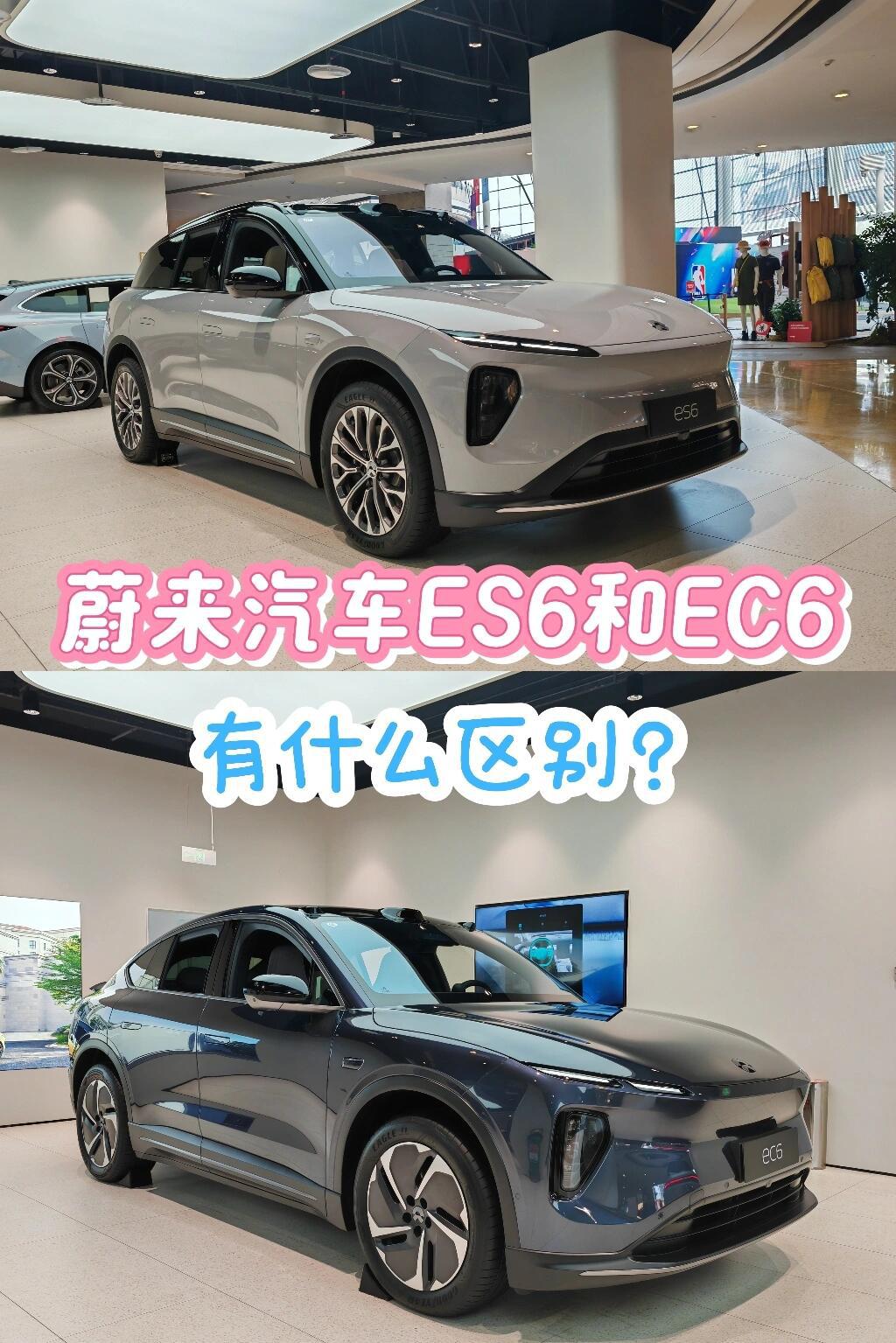 蔚来es6社区_易车社区