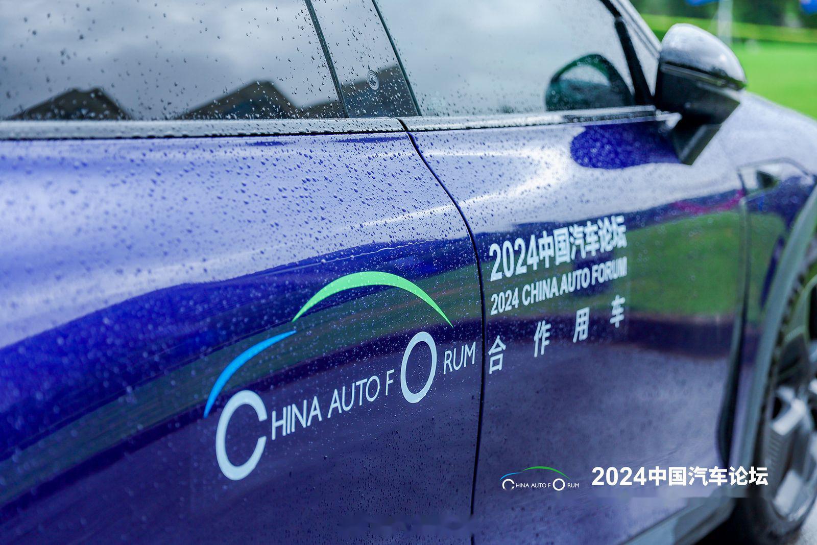 7月11日-13日,由中国汽车工业协会主办的第14届中国汽车论坛在上海