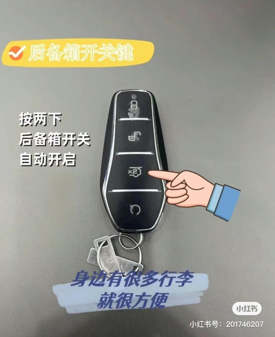 比亚迪钥匙功能介绍_比亚迪e2社区_易车社区