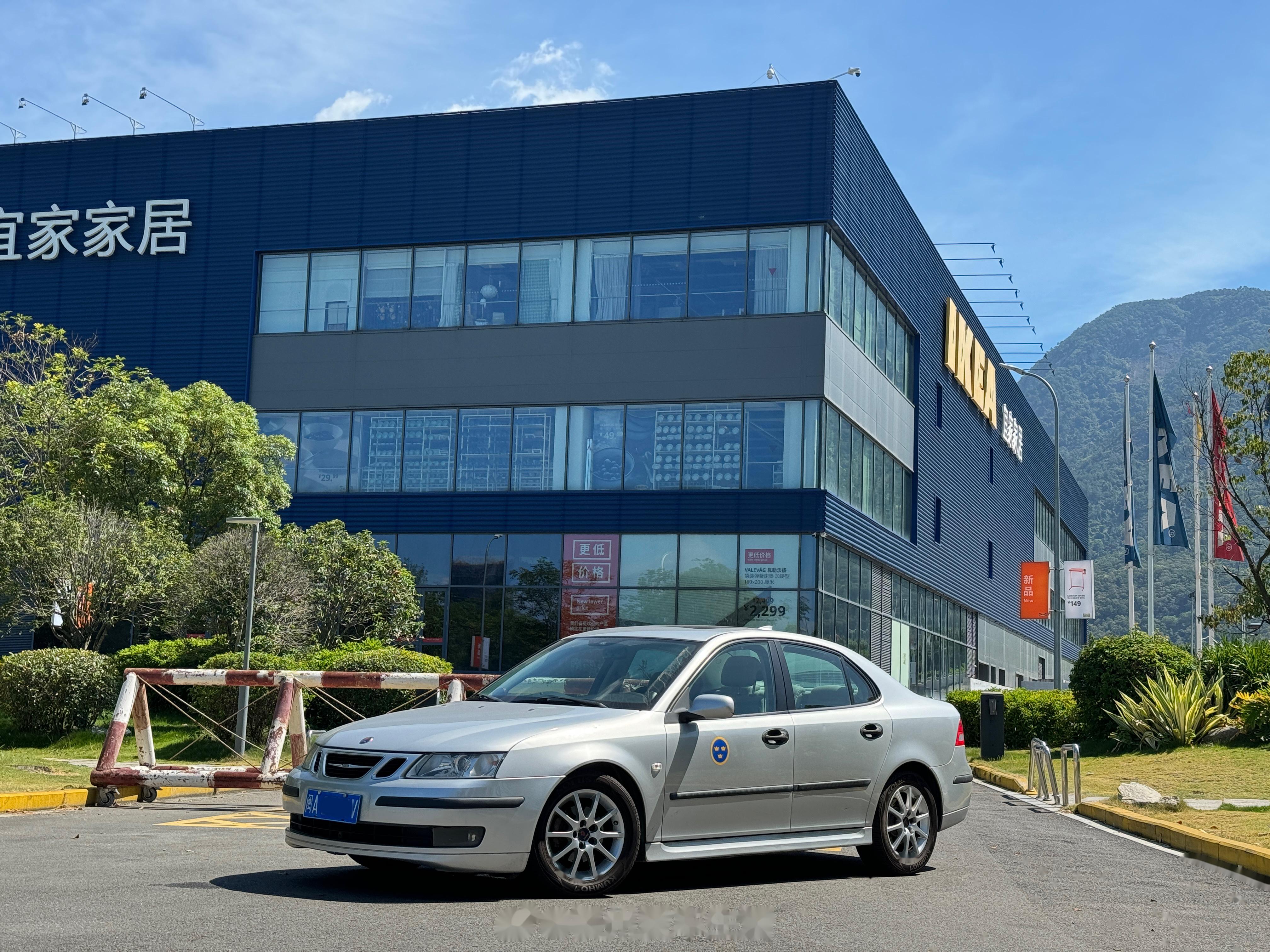 消失的瑞典汽车品牌萨博 今天我带它来到瑞典宜家