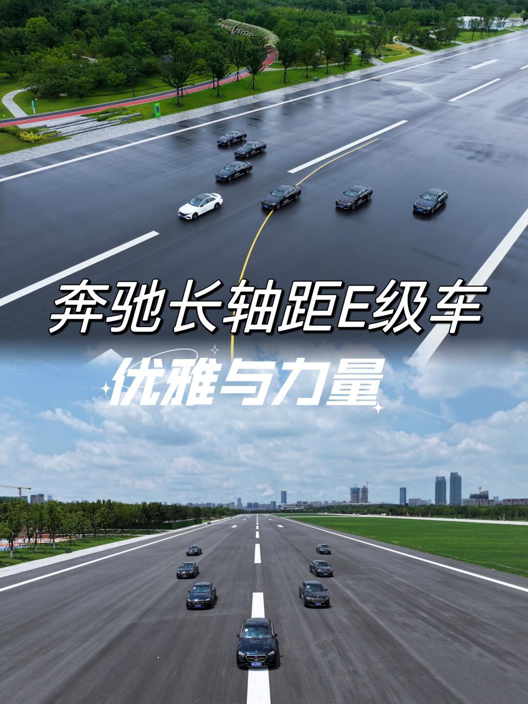 78视觉盛宴——奔驰长轴距e级车07