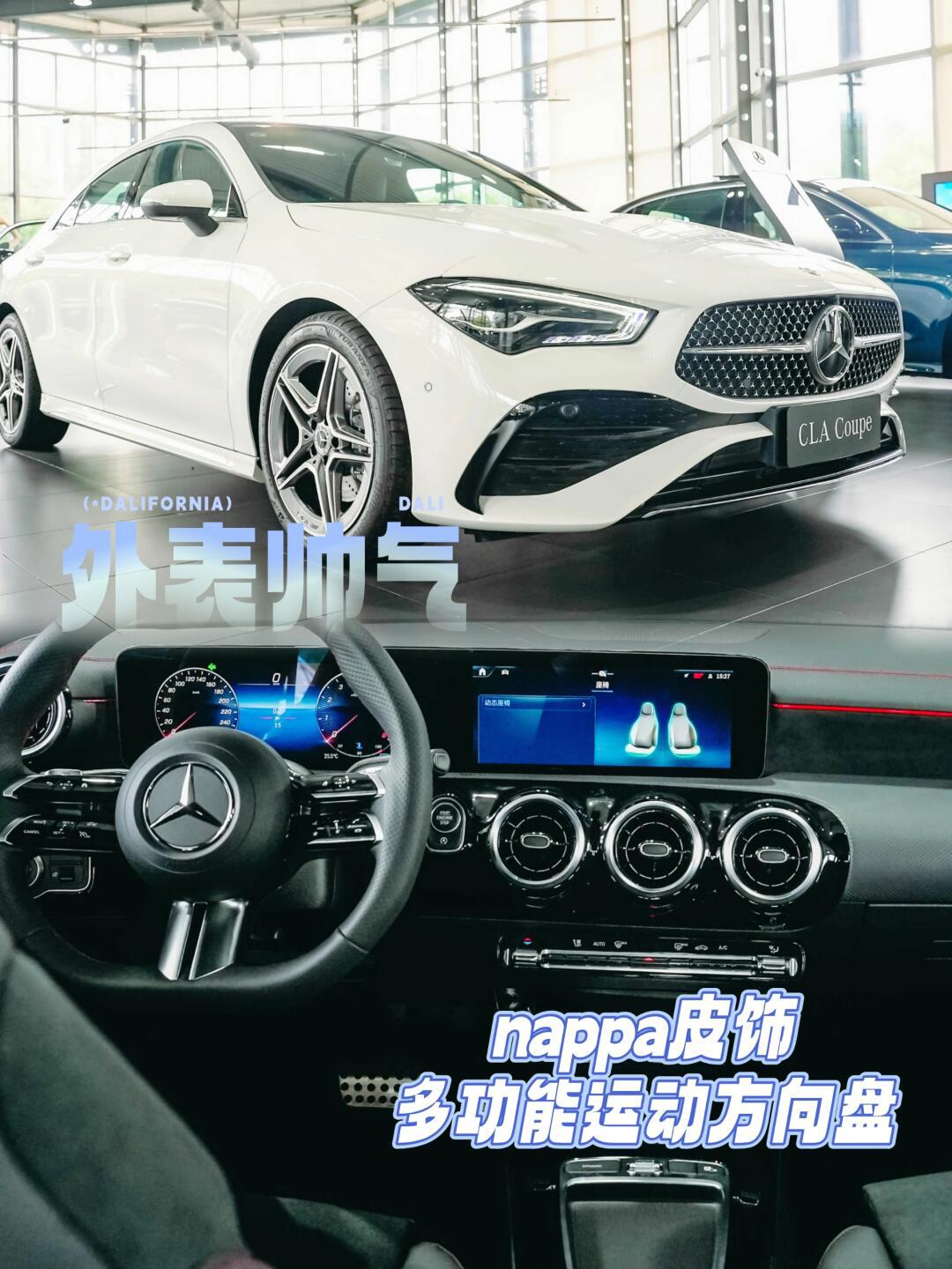 97奔驰cla,颜值爆表,心动预警!