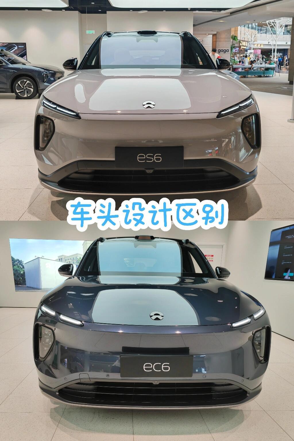 蔚来es6和ec6怎么选?_蔚来es6社区_易车社区