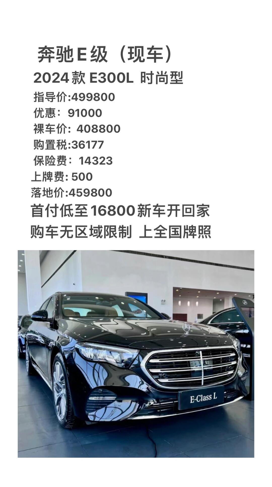 同样的预算买豪华型轿车,奔驰e300你喜欢吗?