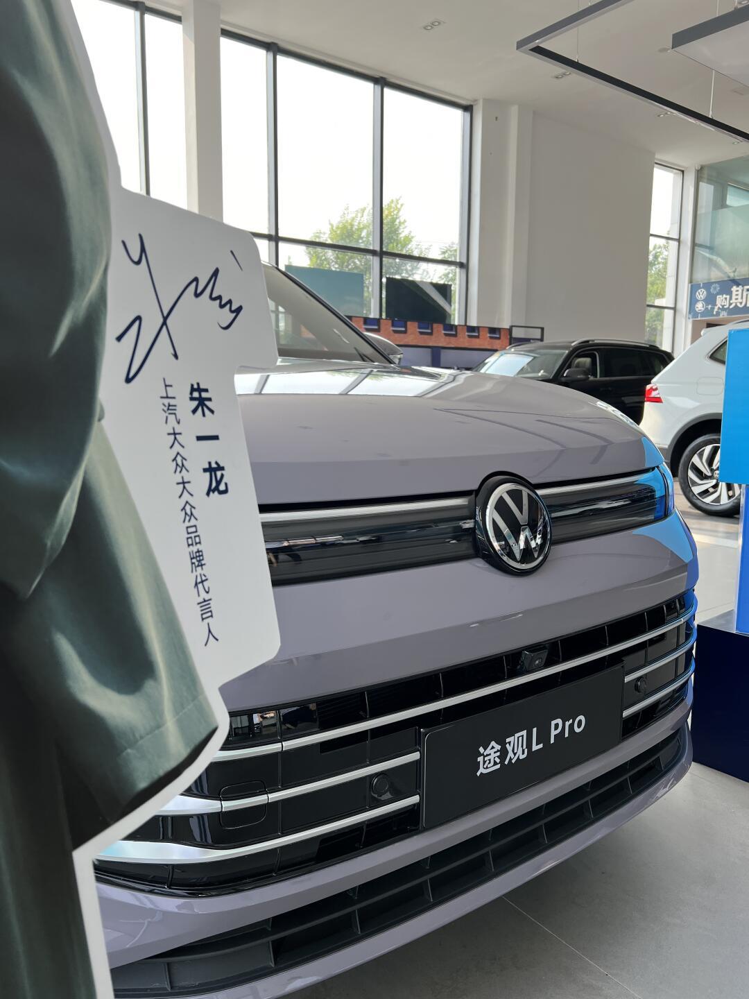 快来瞧瞧大众新途观