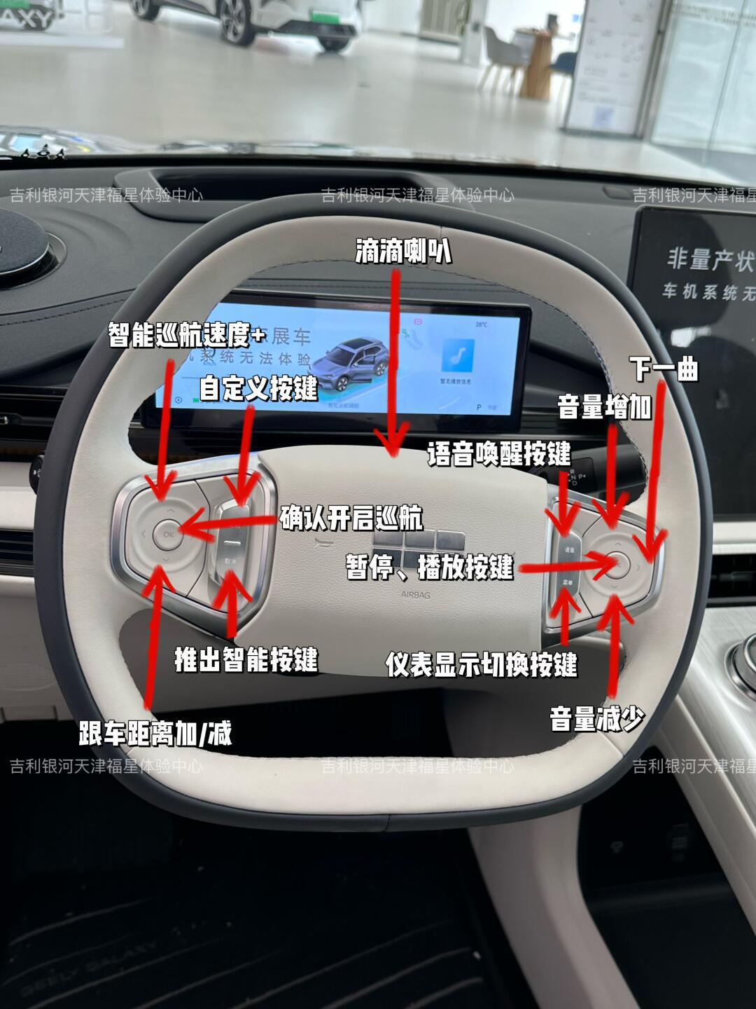 吉利银河e5按键教程99新手必看