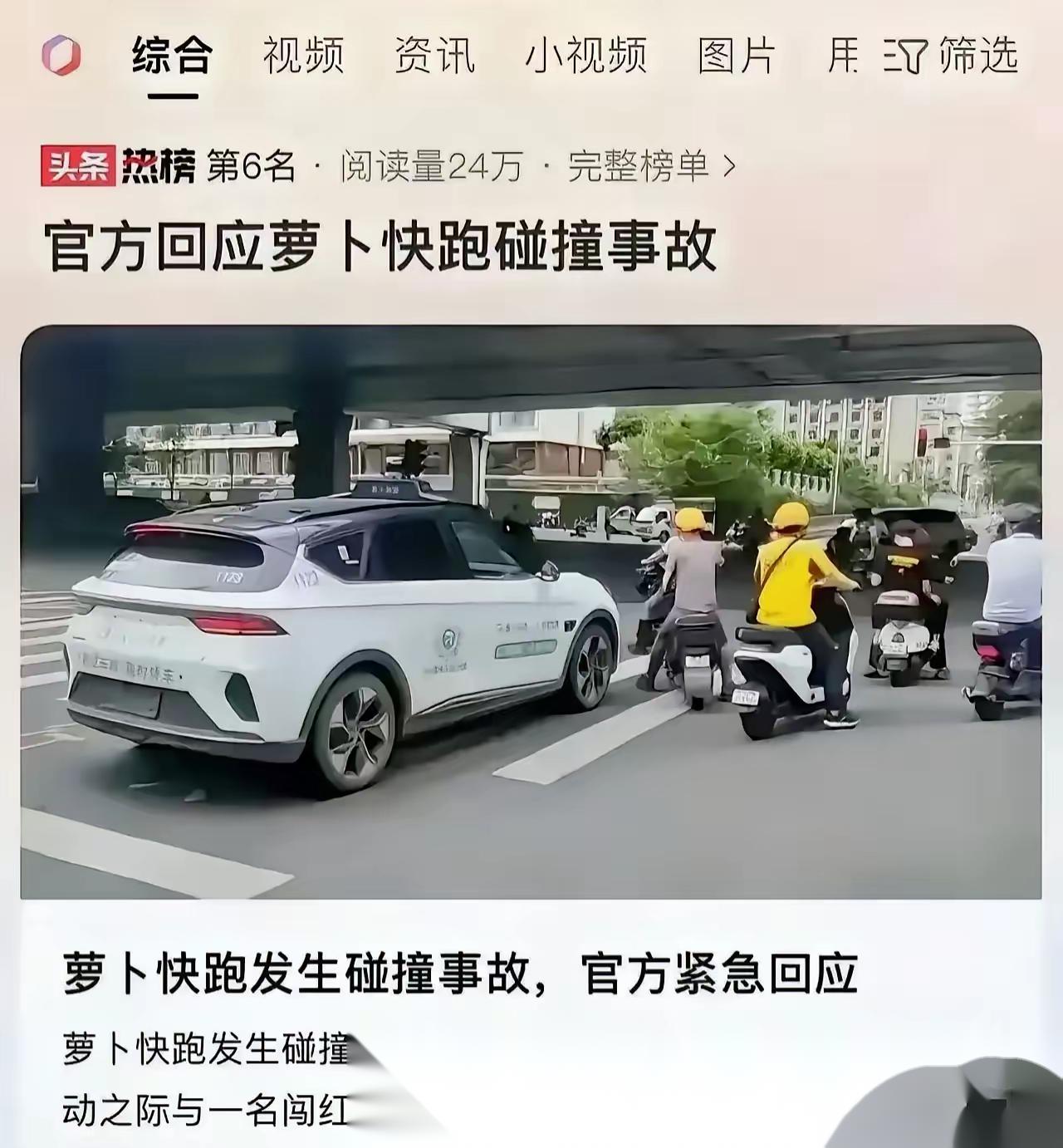 闯祸了快跑图片