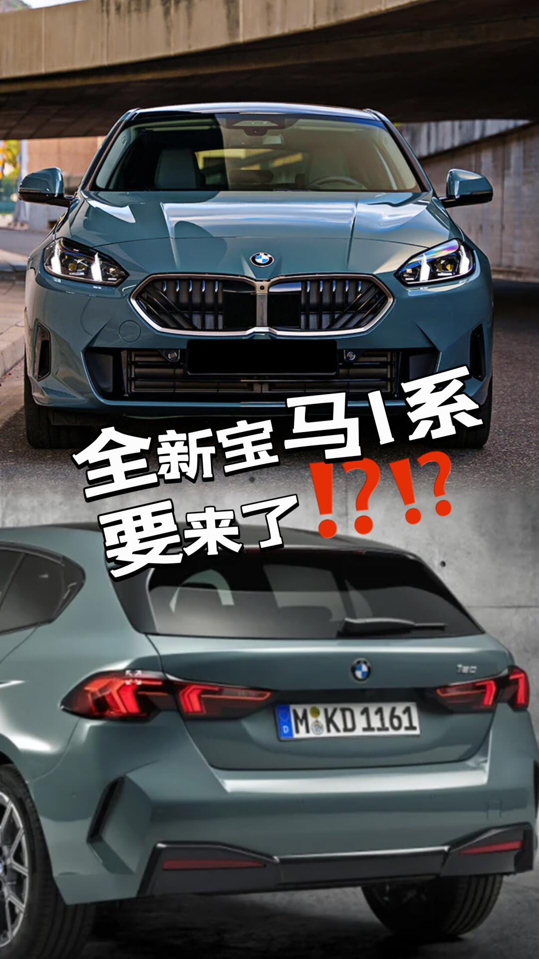 全新宝马1系要来了63156315抢先看一波98