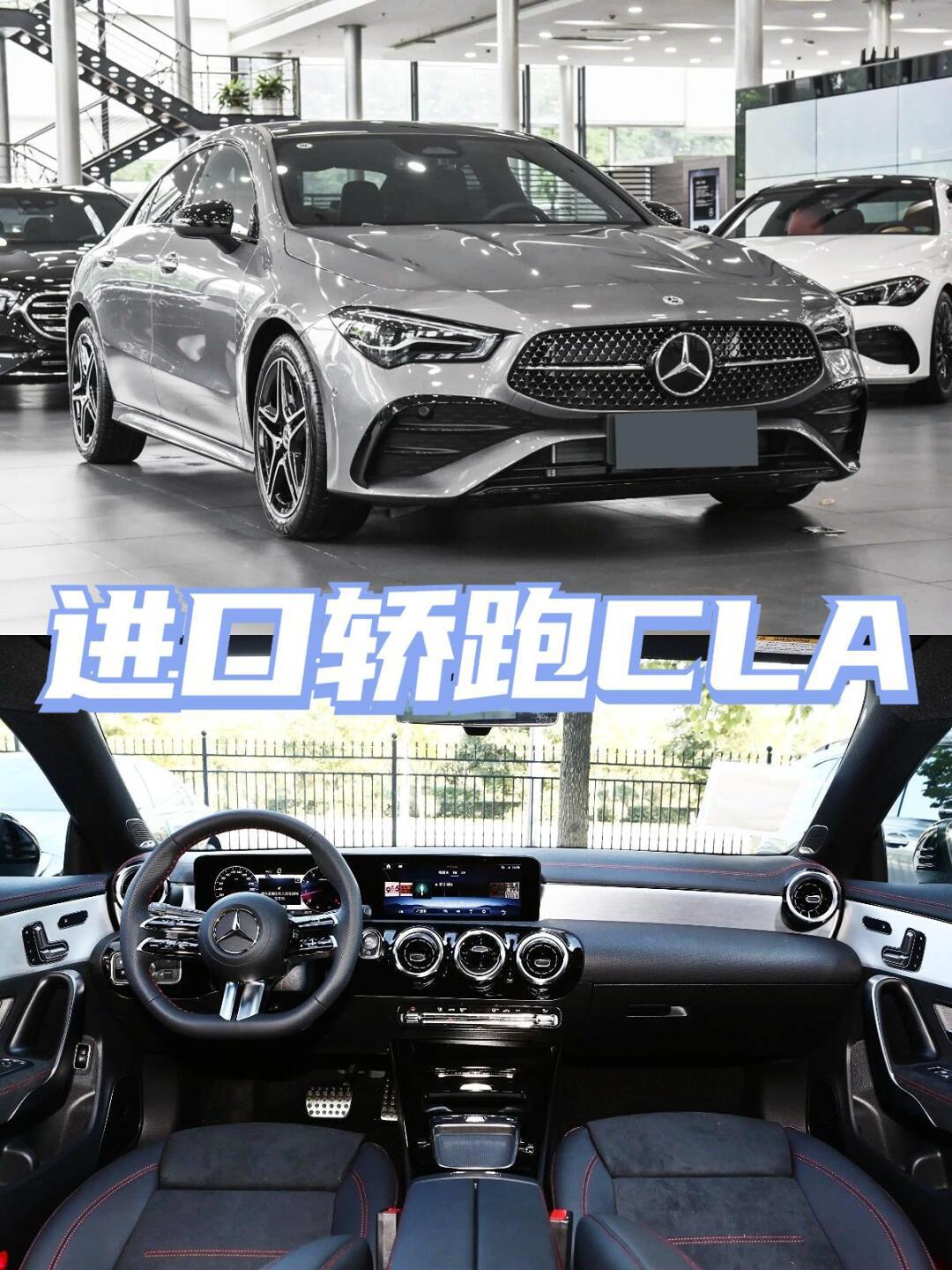 20w 纯进口轿跑99绝美奔驰cla_奔驰cla级社区_易车社区