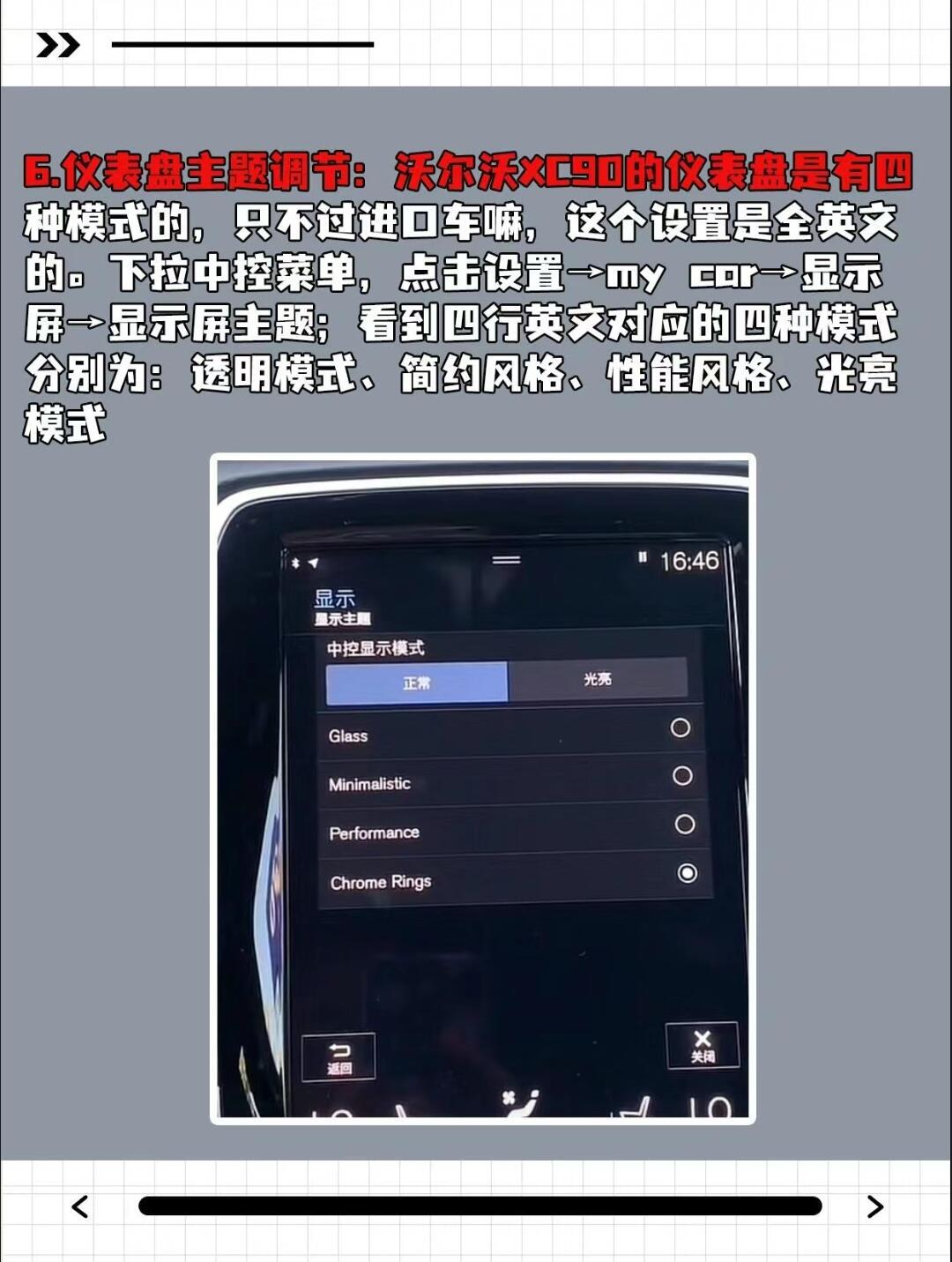 尊嘟假嘟71沃尔沃xc90926个隐藏功能