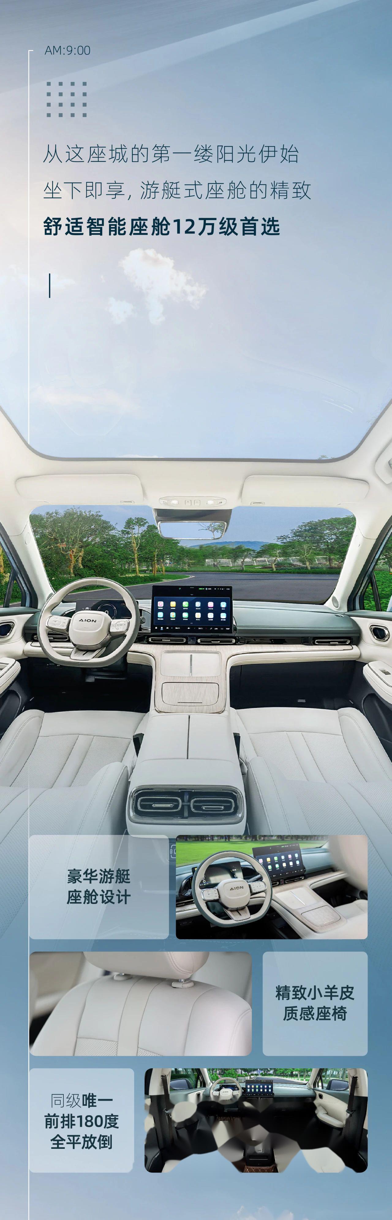 aion s max 70星意版上市 7月15日,广汽埃安推出aion s ma