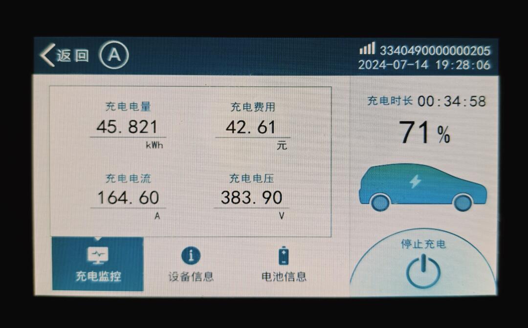 宝马ix3 120kw国网充电桩充电速度实测