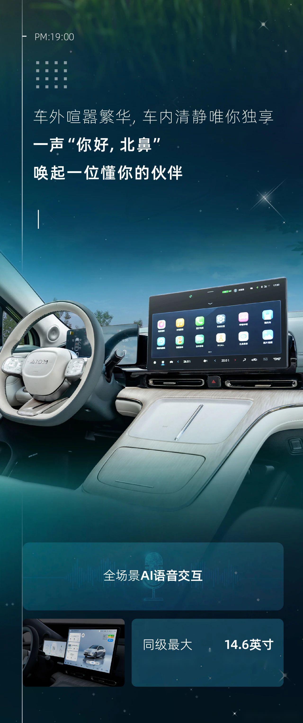 aion s max 70星意版上市 7月15日,广汽埃安推出aion s ma