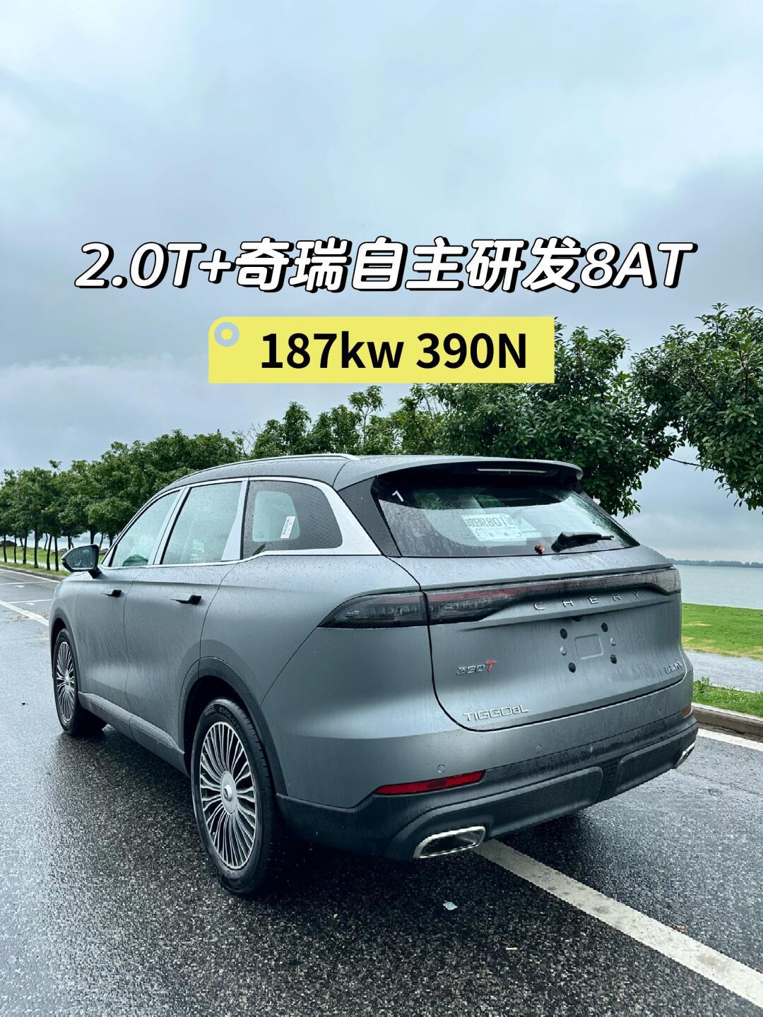 奇瑞瑞虎8旗舰车型 瑞虎8l_瑞虎8社区_易车社区