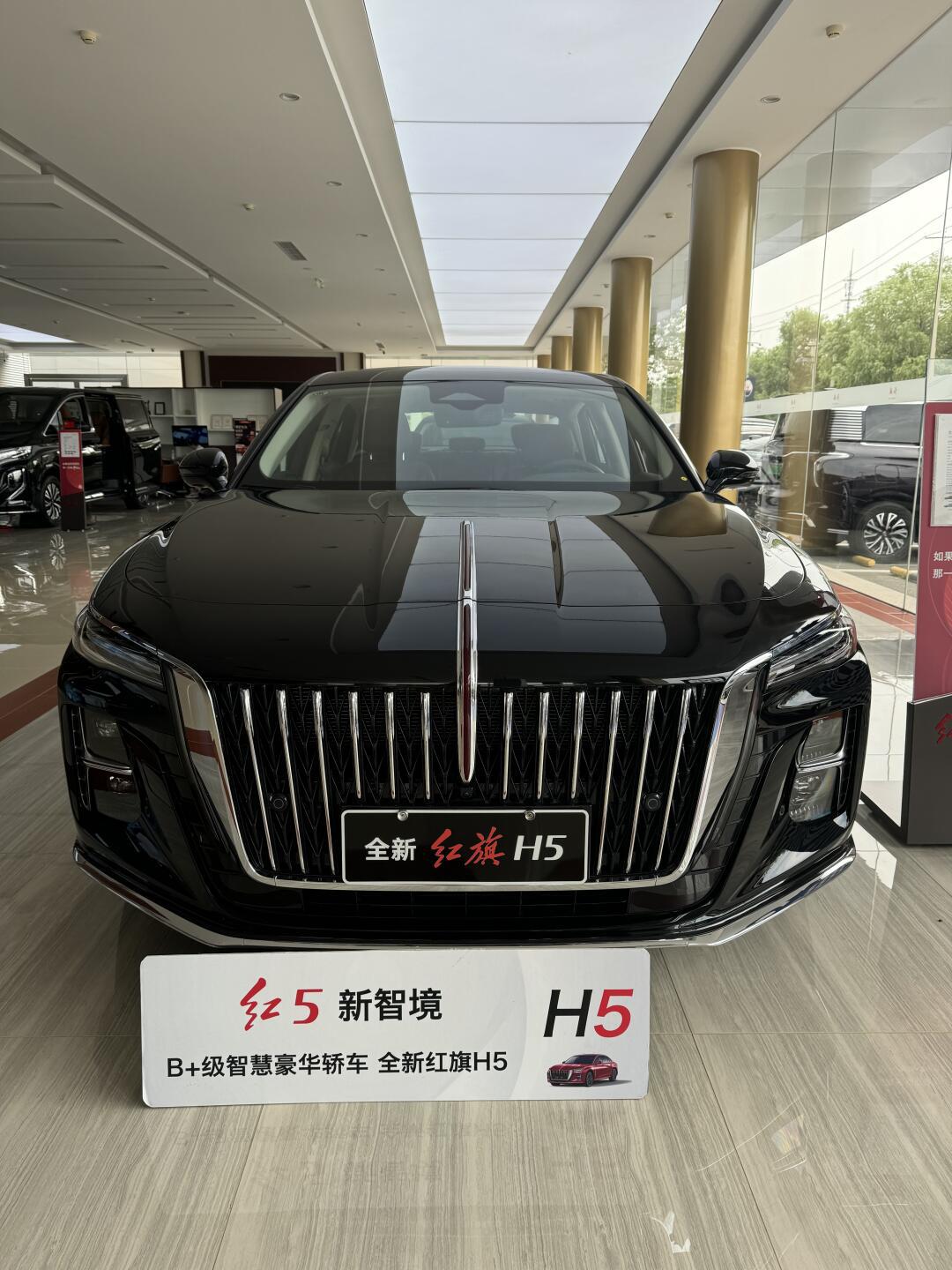 2024款红旗h5清库