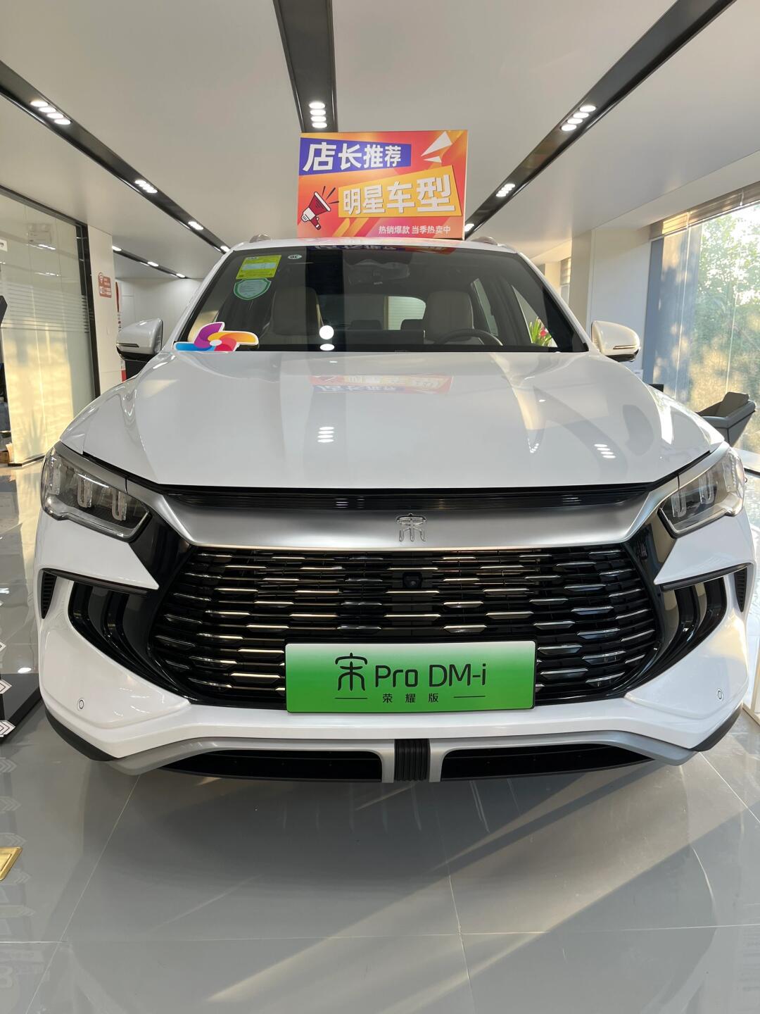 预算10万7515看看比亚迪宋pro 颜值天花板