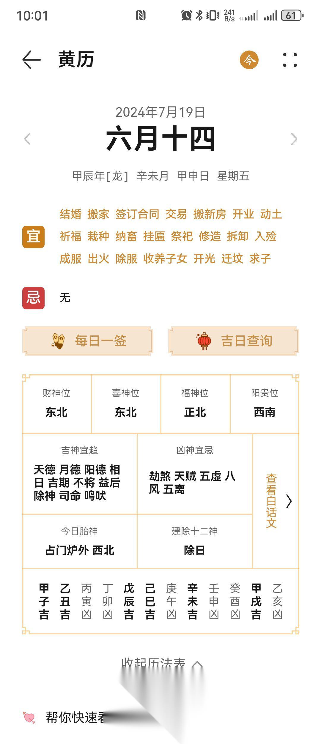 明天7月19号,肯定是个众所周知的黄道吉日,目前已经确定,要在明天有