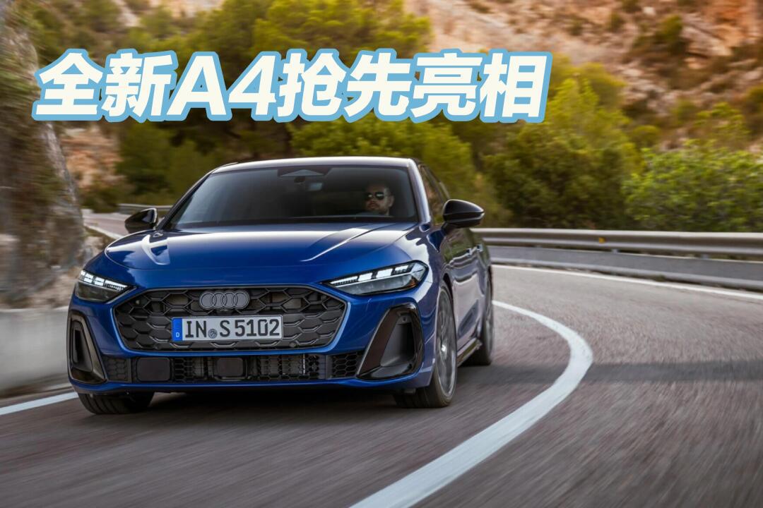 全新奥迪a4改名a5 就长这样_奥迪a4社区_易车社区