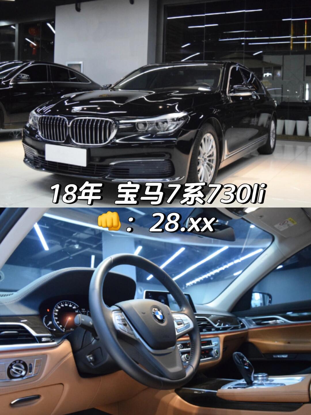 18年12月 宝马7系730li 98:28.xx