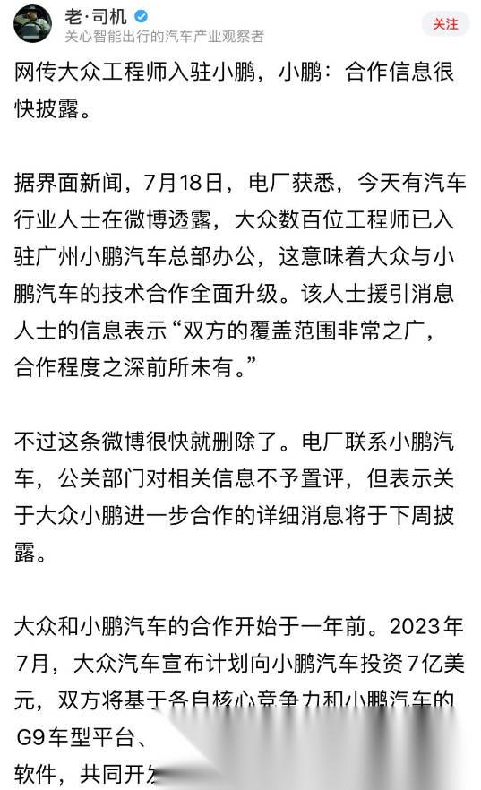 大众数百位工程师已入驻广州小鹏汽车总部,这个合作看起来的确是非常