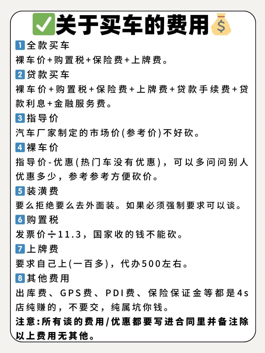 车辆购置税如何计算图片