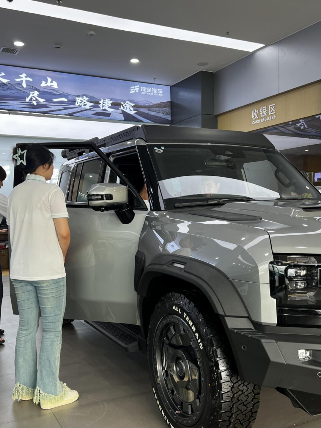 捷途x70plus攻略来啦