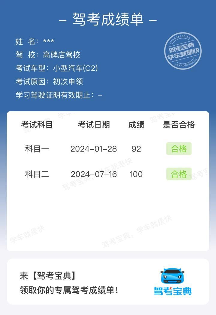 驾考宝典高分截图图片