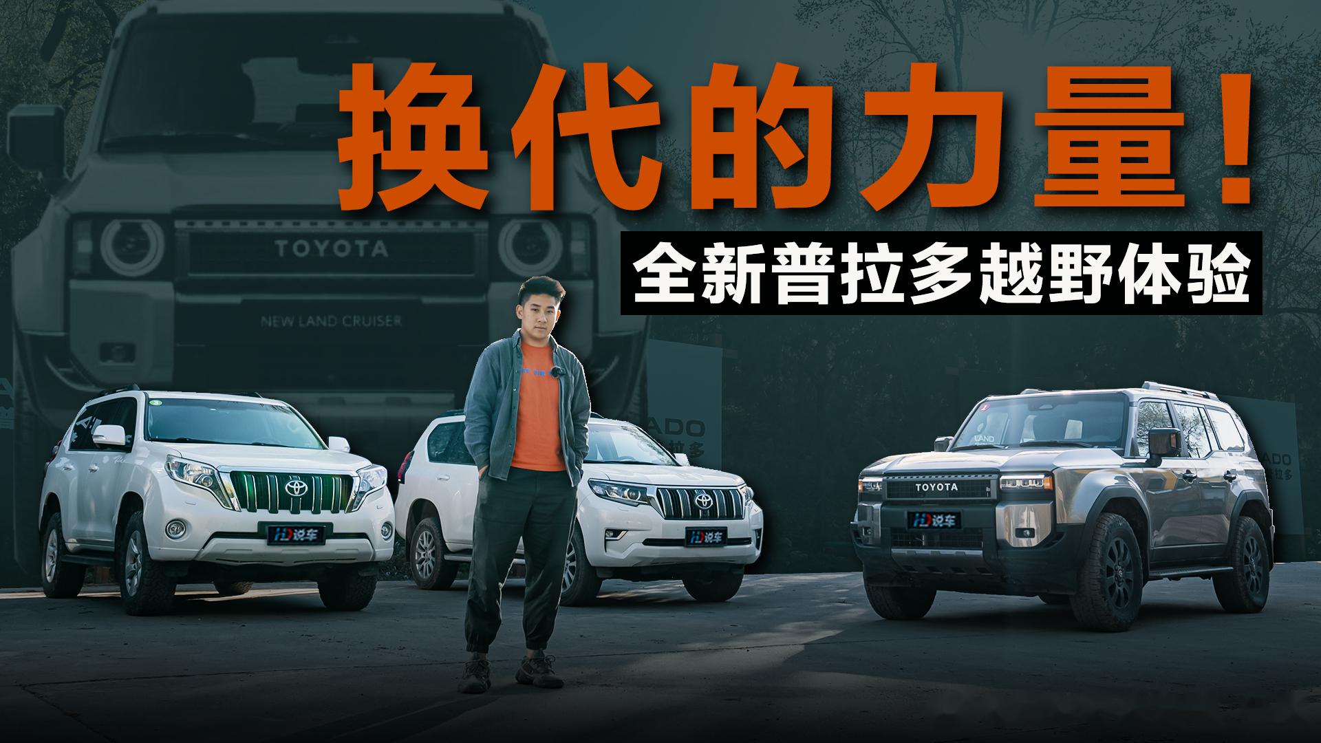 【普拉多社区】_普拉多社区车友会_易车论坛