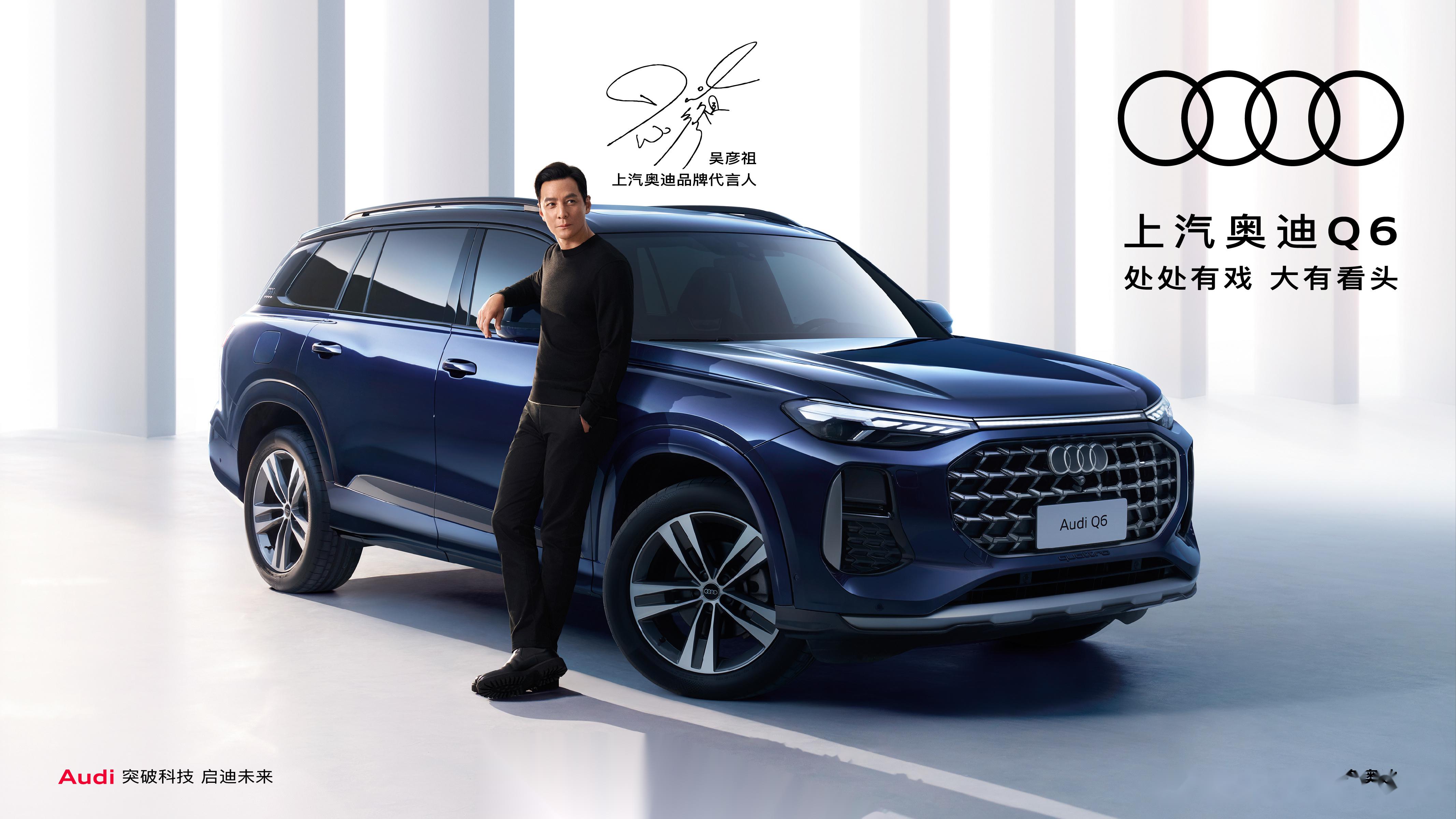 上汽奥迪q6最新代言人预告片一丢出来,侧脸过于清晰的下颌线条…90%就