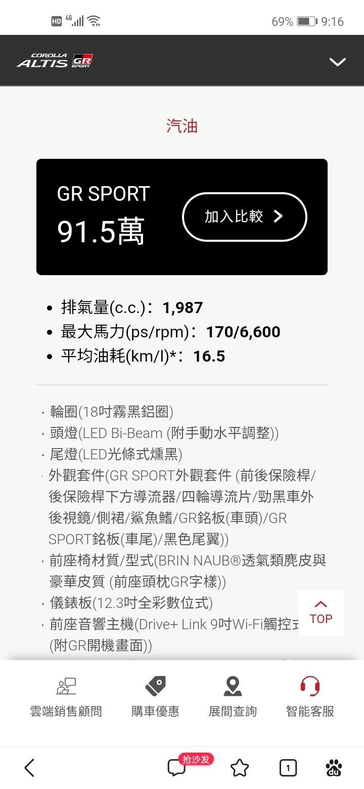 2024款丰田卡罗拉altis台湾上市_卡罗拉社区_易车社区