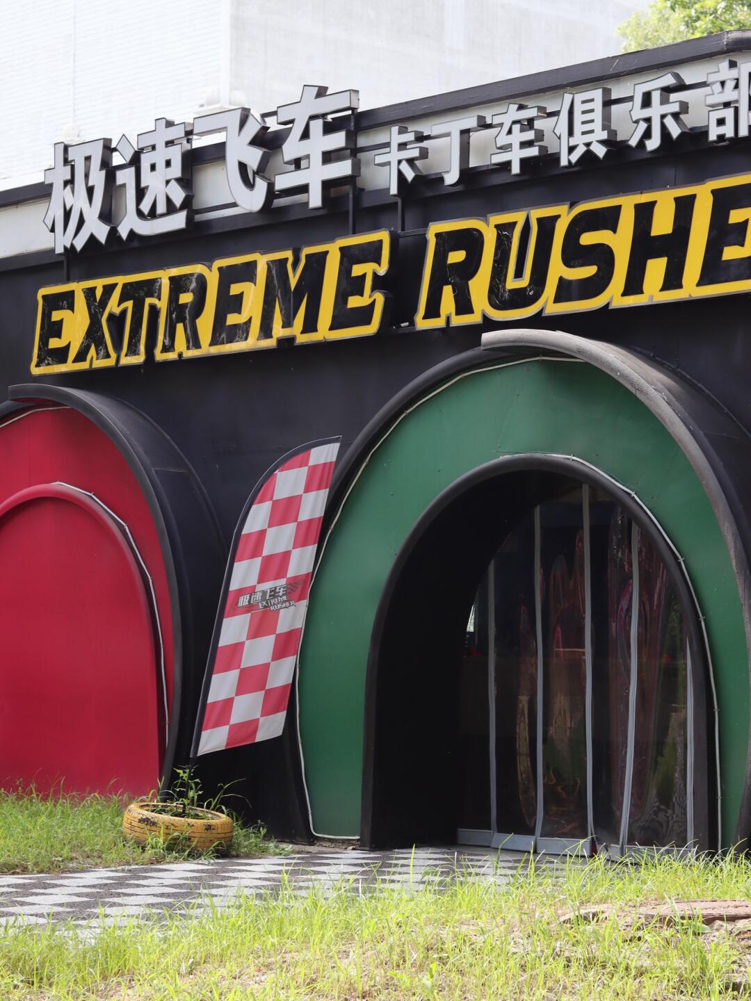 上海| biu~卡丁车女孩上线!