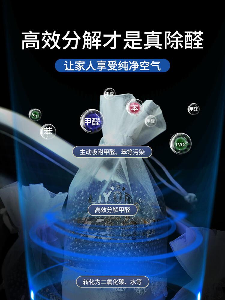 活性炭除甲醛祛异味神器78