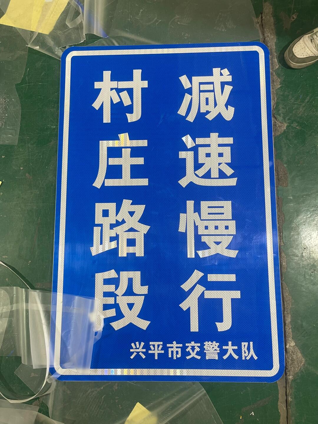 道路警示牌,交通安全提示牌