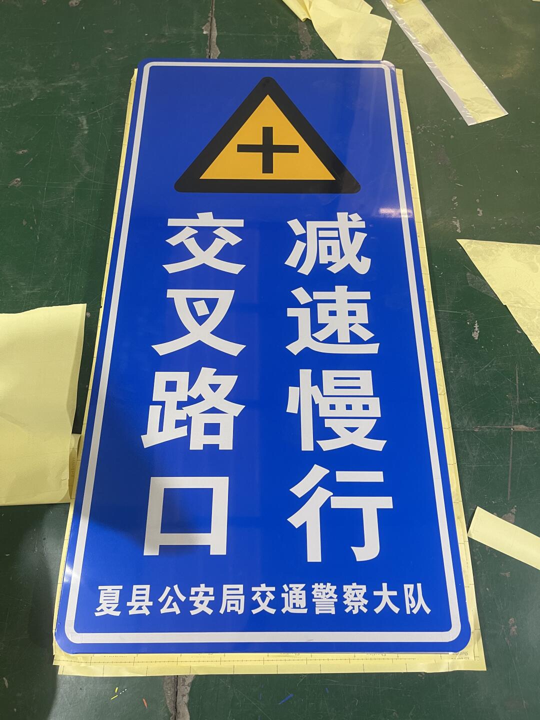 道路警示牌,交通安全提示牌