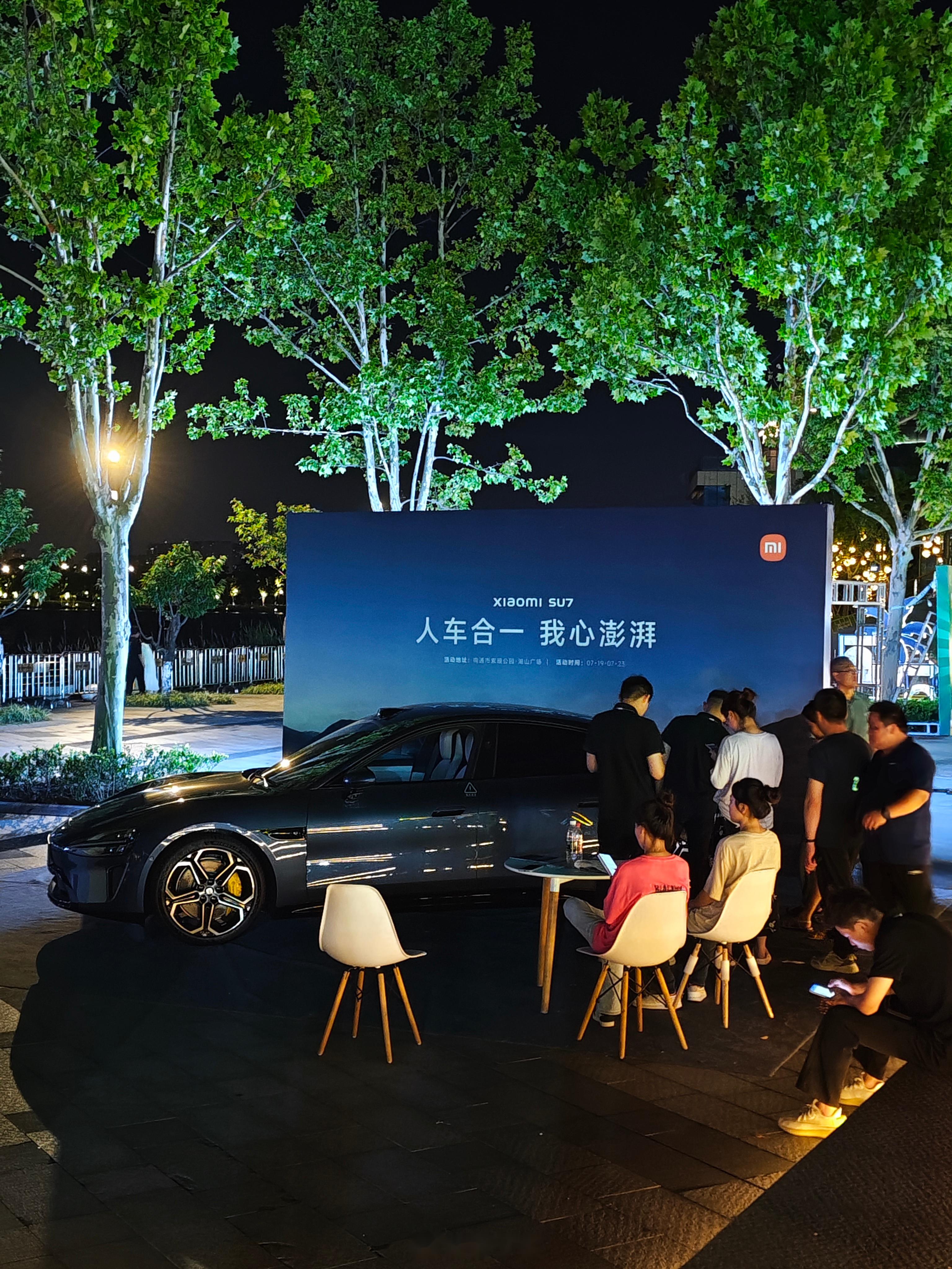 来紫琅湖听个音乐节,竟偶遇小米su7 max 这也是第一次在南通见到小米