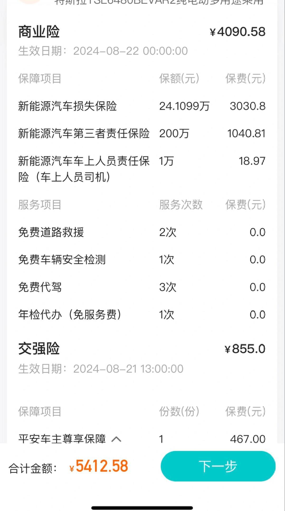 车险第二年保费增加多少(车险第二年怎么收费)