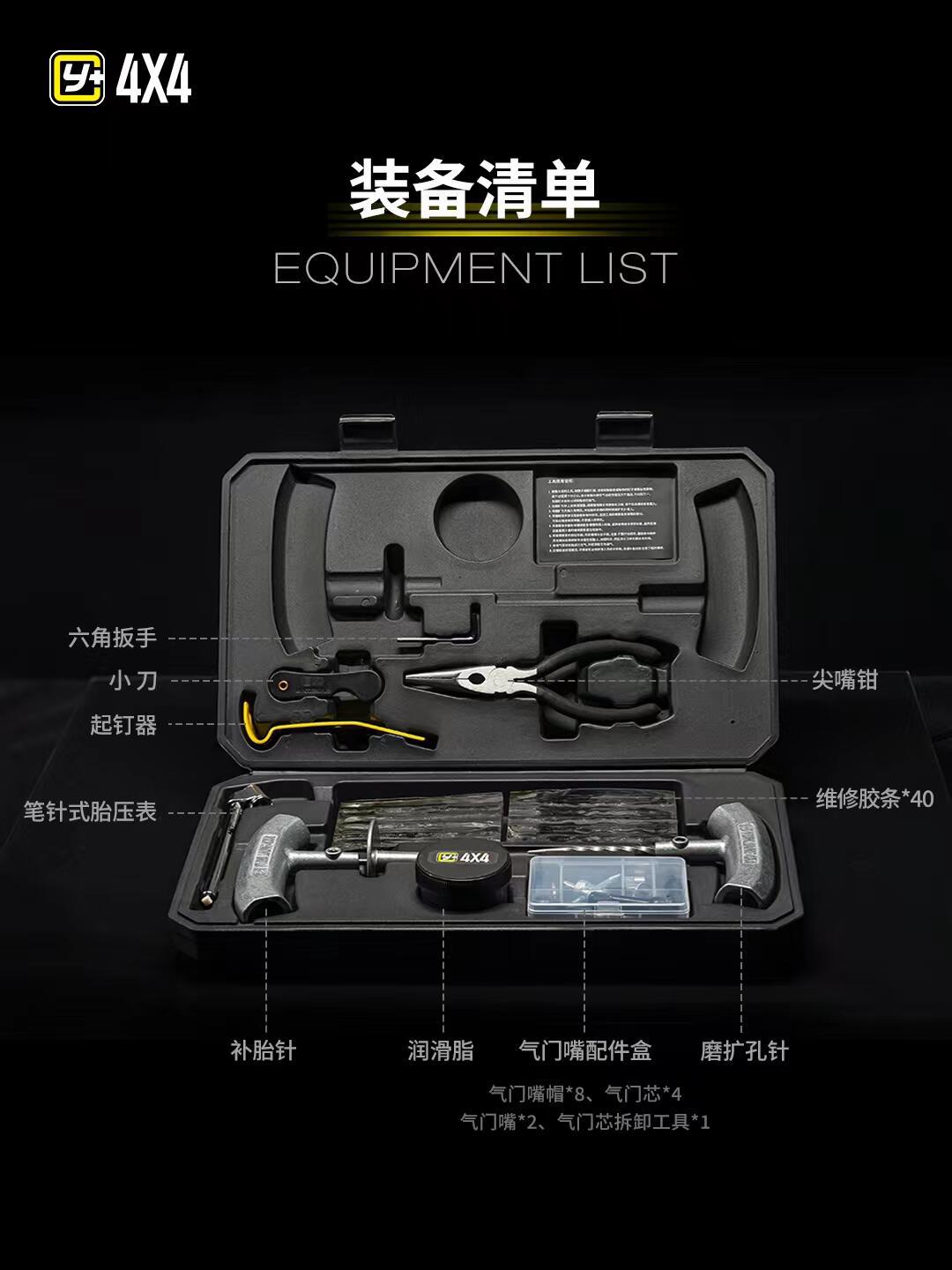补胎工具_汽车杂谈社区_易车社区