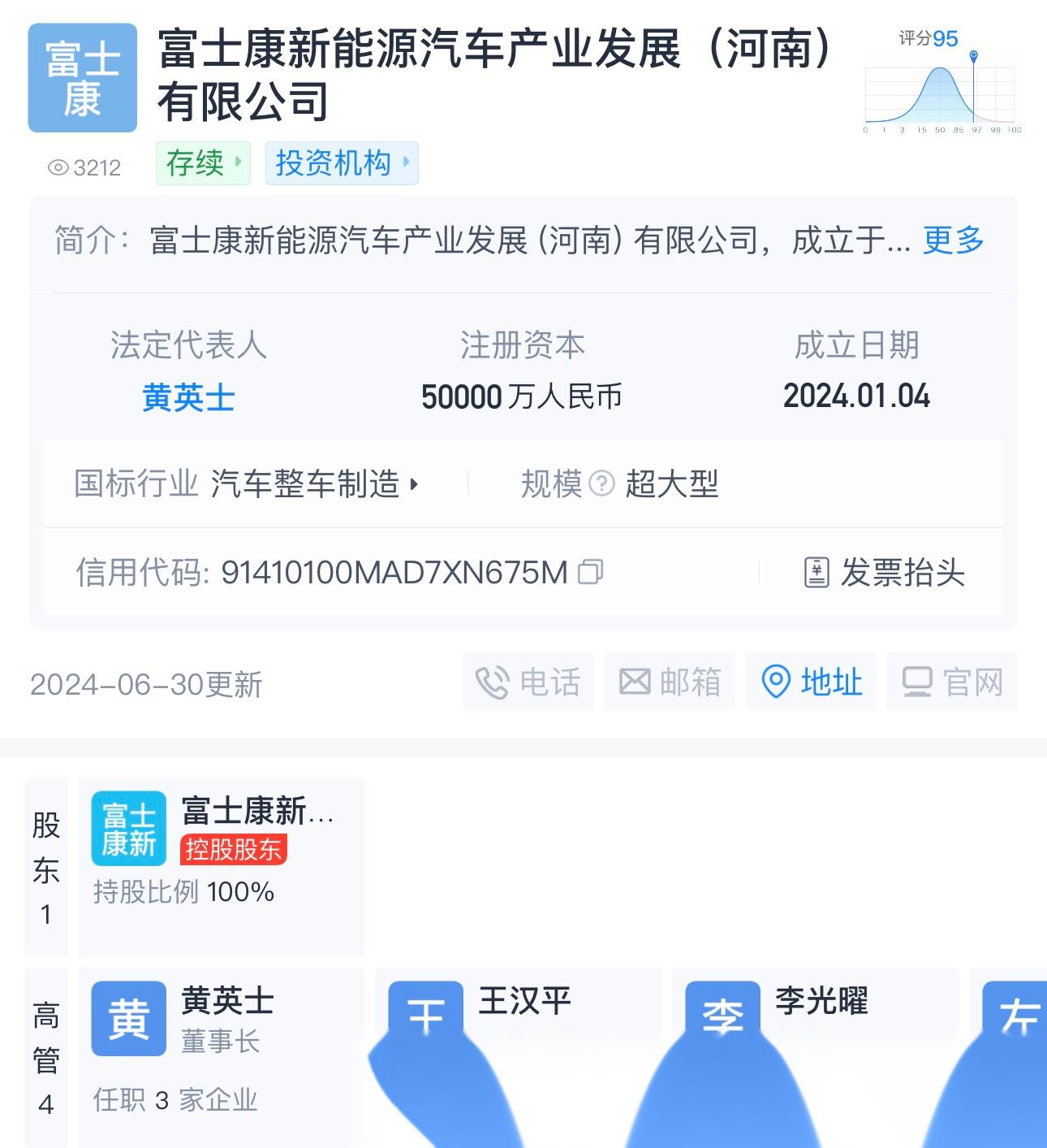 鸿海旗下富士康加码在郑州的投入; 在3 3战略其中也包括电动车项目