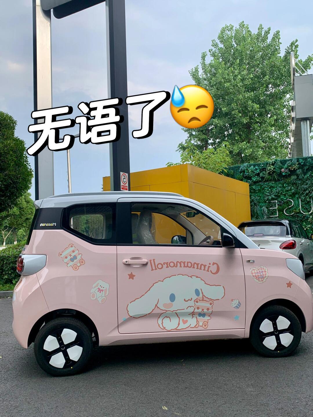 五菱宏光mini q版超跑图片