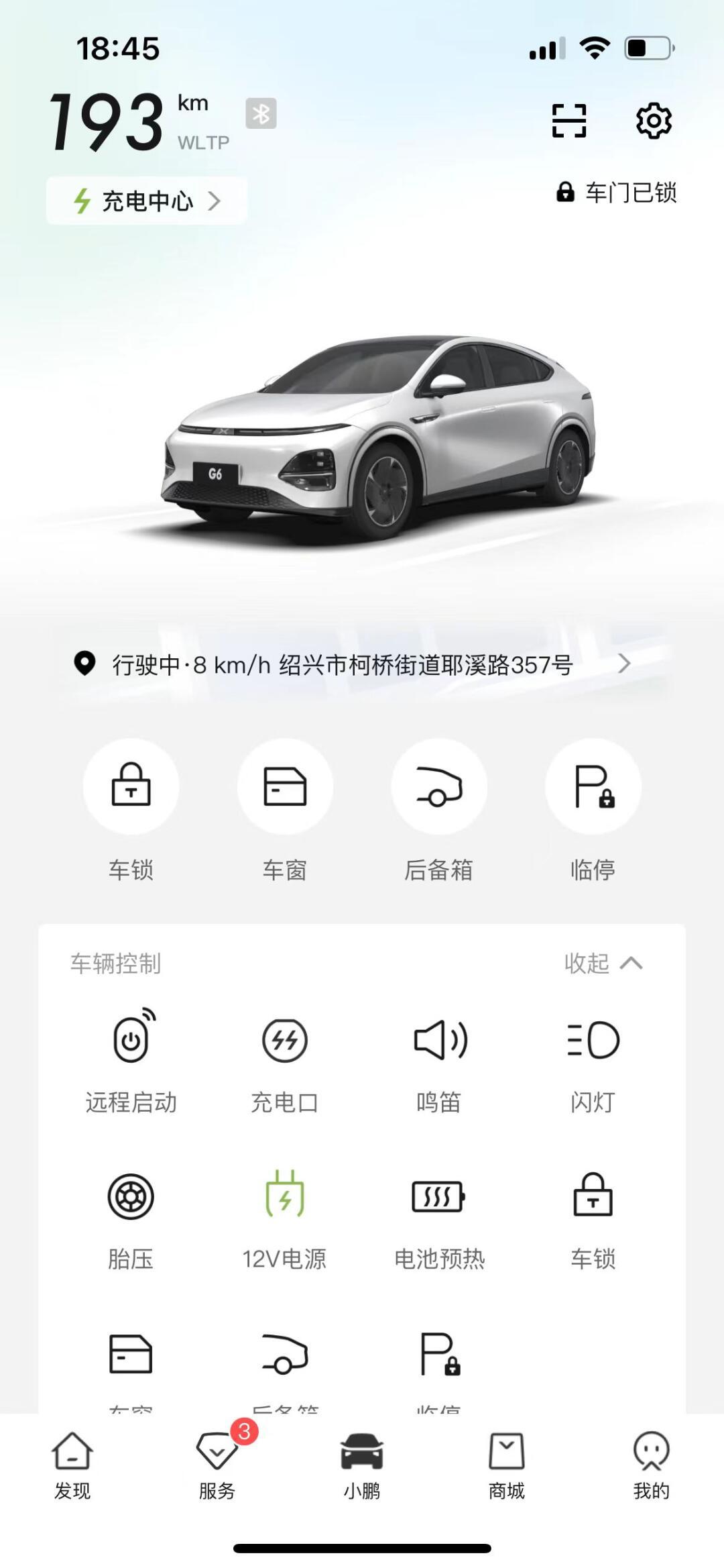 小鹏g6行驶中12v电源这个图标亮着
