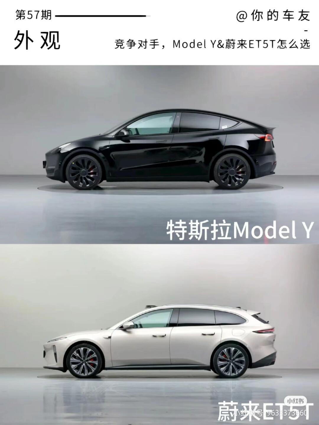 蔚来et5t和特斯拉modely怎么选