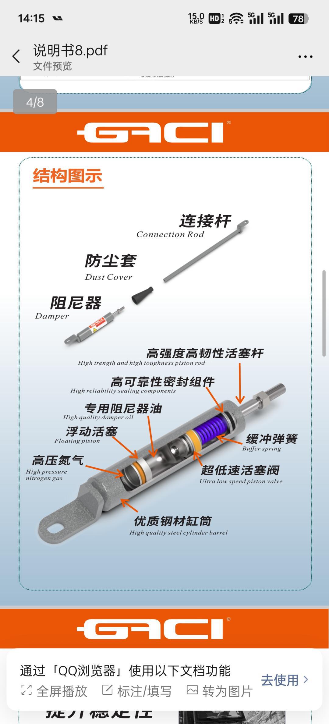 阻尼杆安装示意图图片