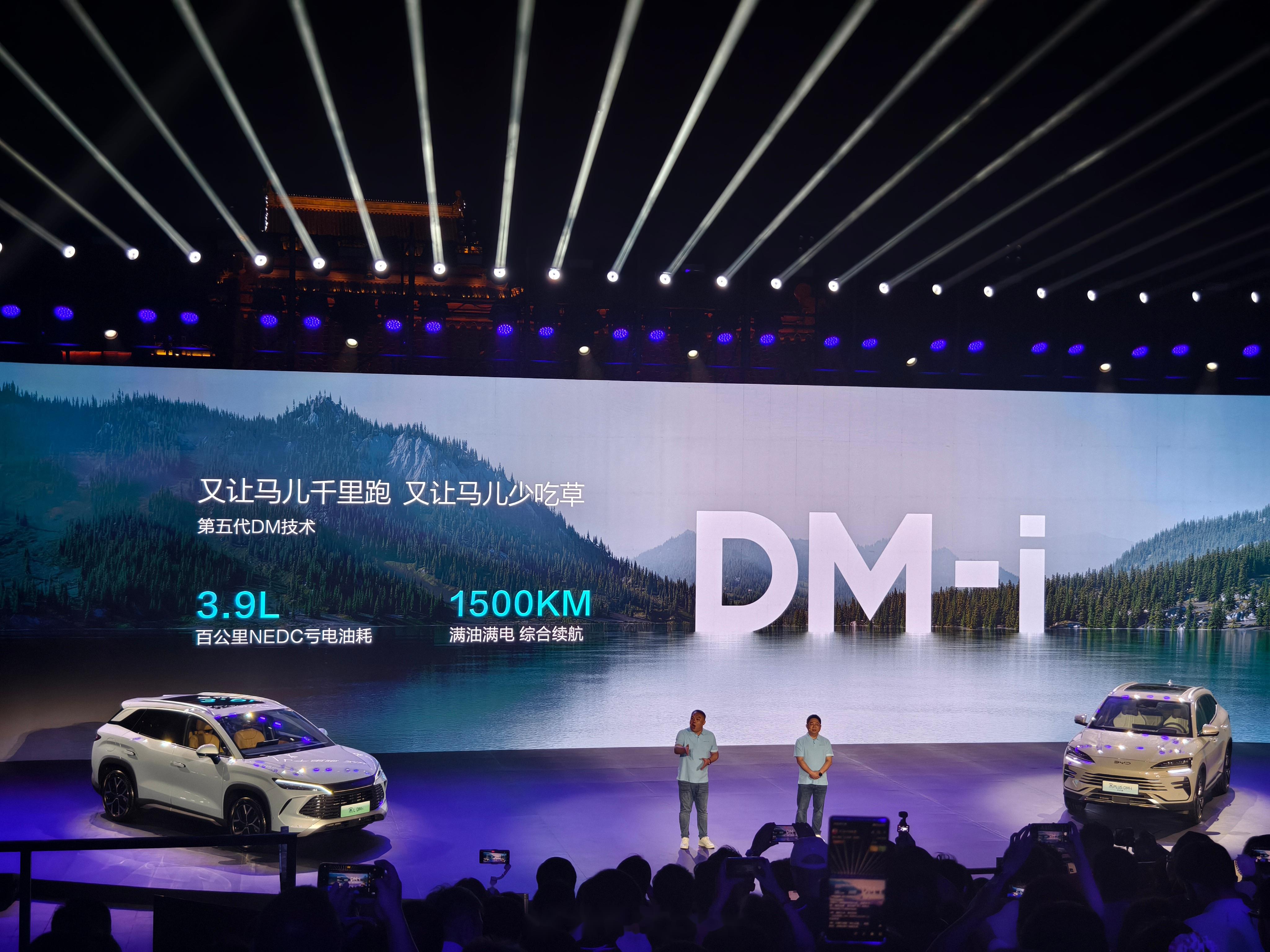 "不遗余力投入,要卷就卷技术",比亚迪宋l dm-i及宋plus dm-i上市发