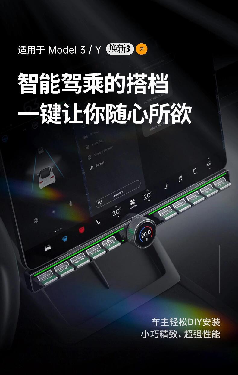 特斯拉全新智能实体多功能按键_model 3社区_易车社区