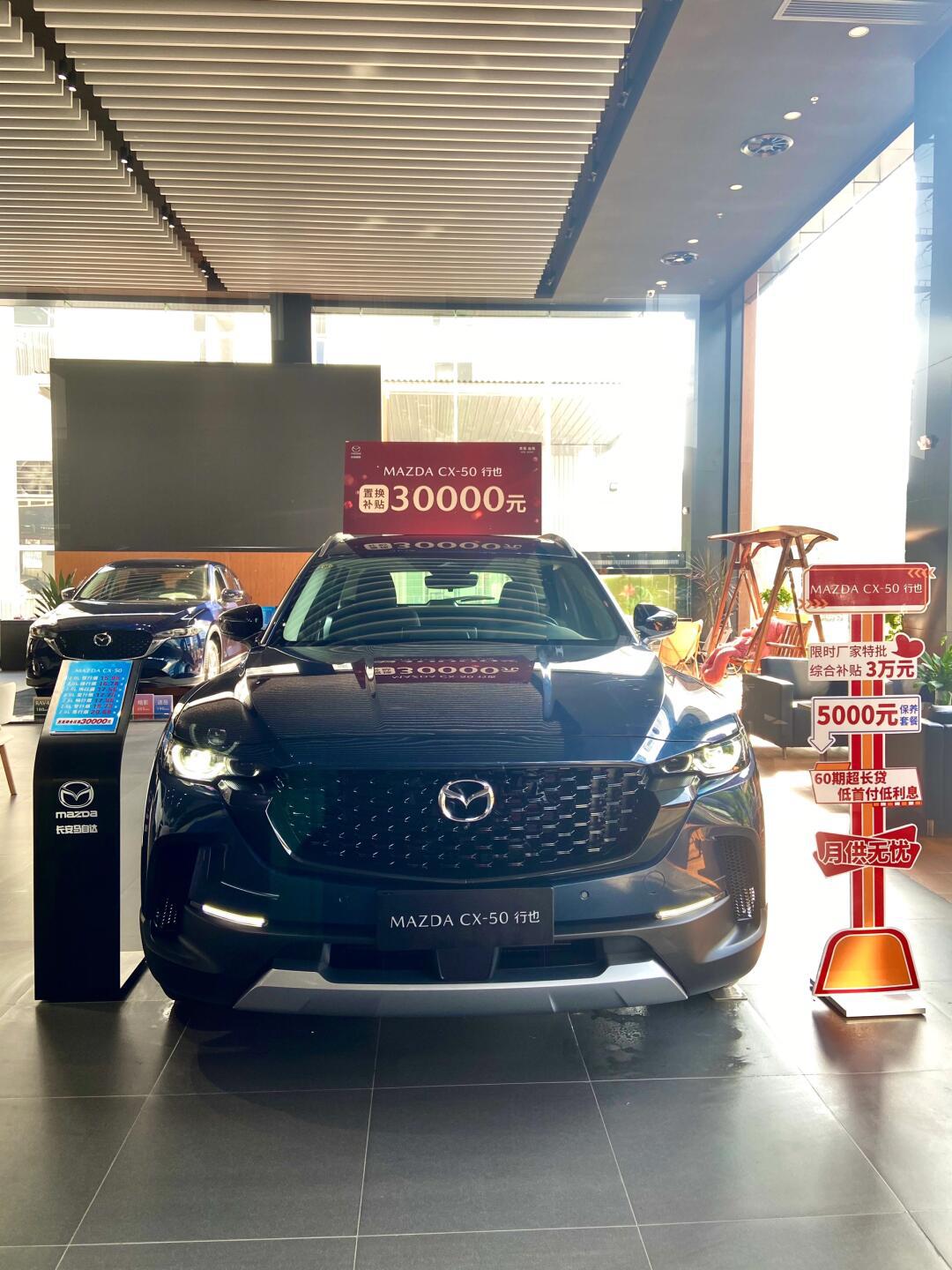 马自达 cx-50,15万suv天花板