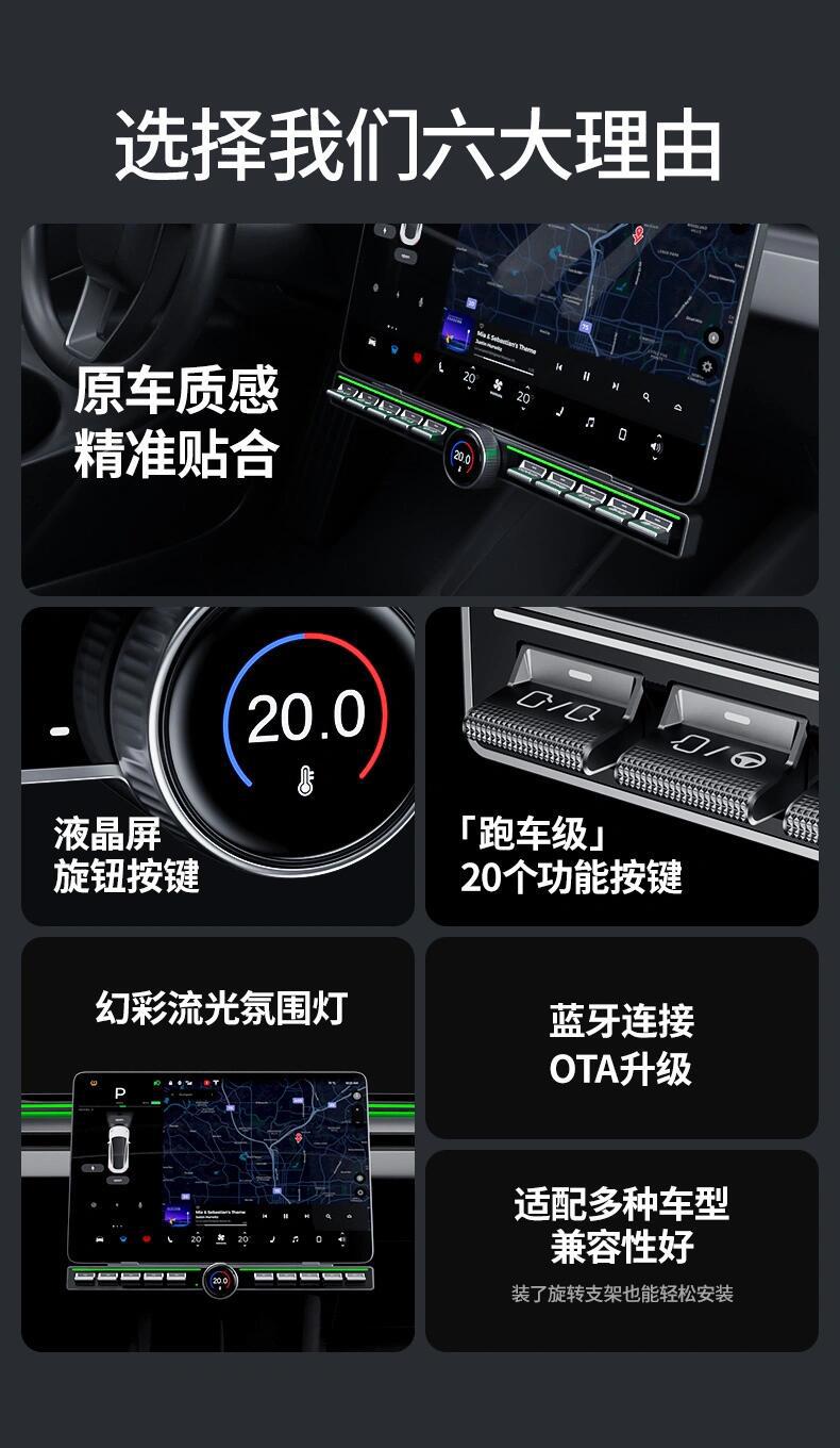 特斯拉全新智能实体多功能按键_model 3社区_易车社区