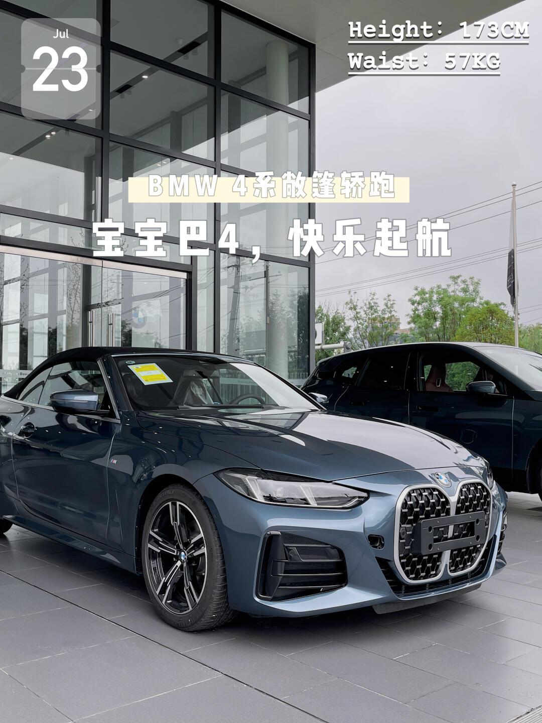 93宝马 4 系敞篷,带你玩转炫酷人生91