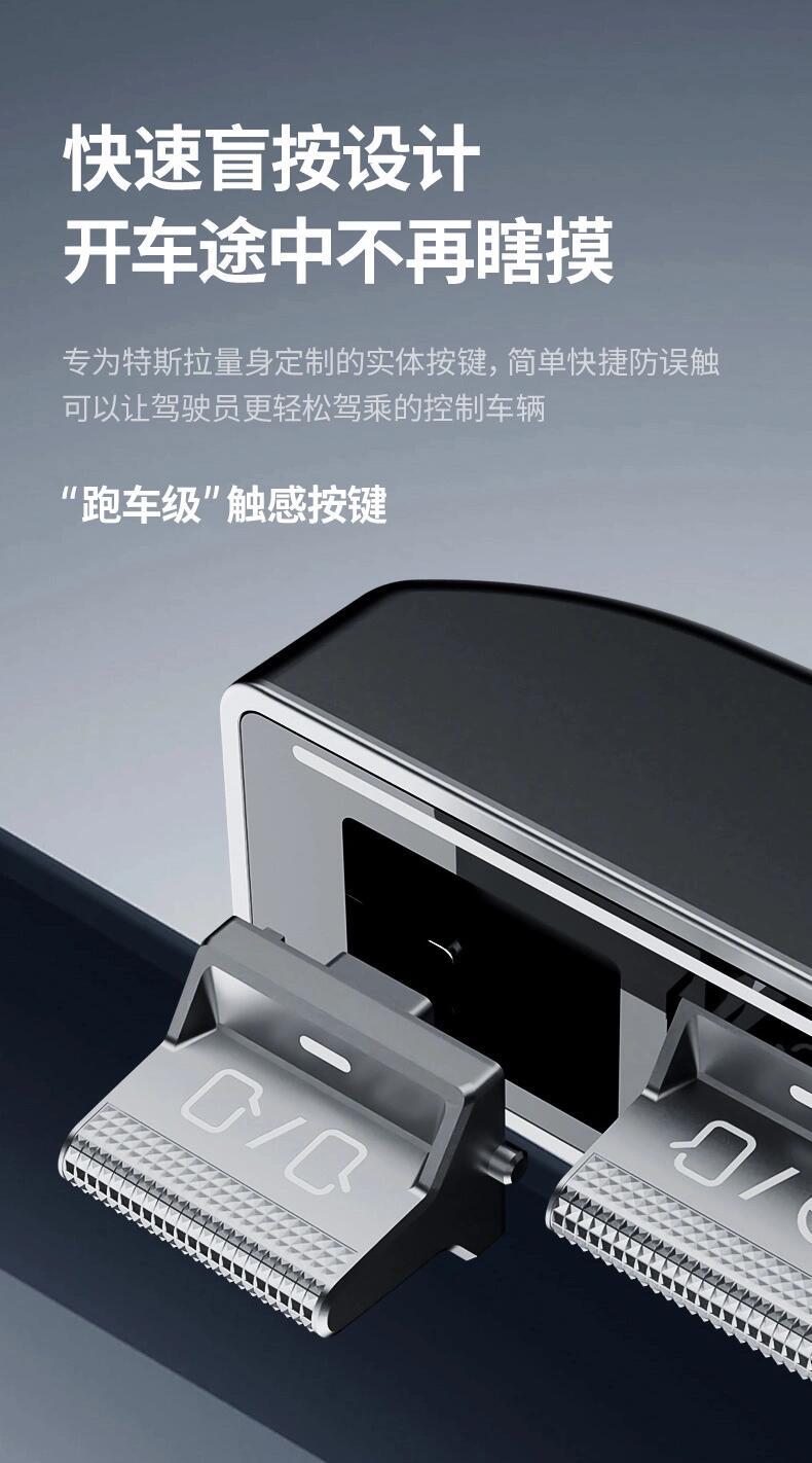 特斯拉全新智能实体多功能按键_model 3社区_易车社区